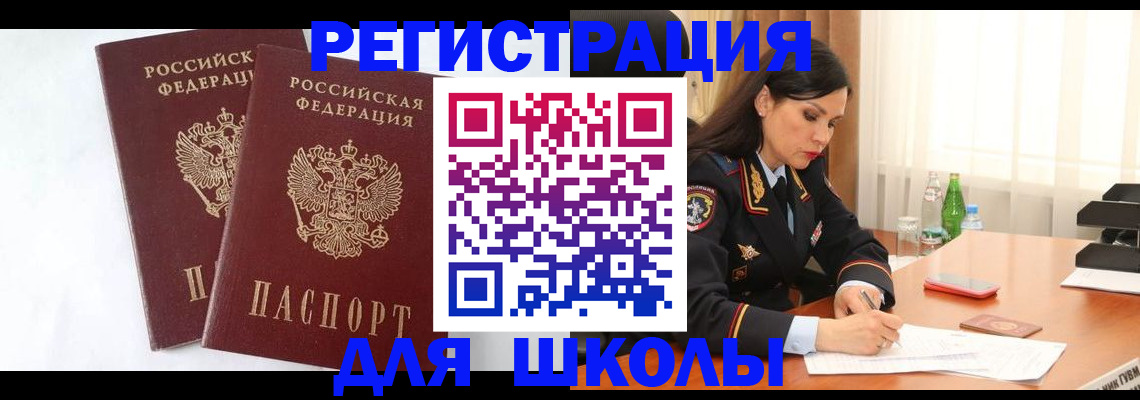 миграционный учет в Сафоново