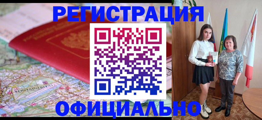 временная регистрация гарантия в Сафоново