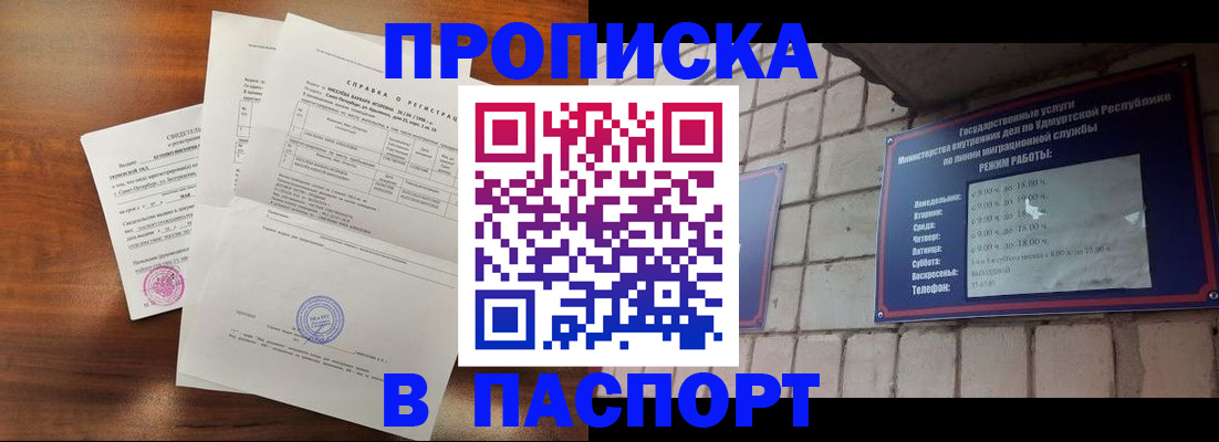 миграционный учет в Сафоново