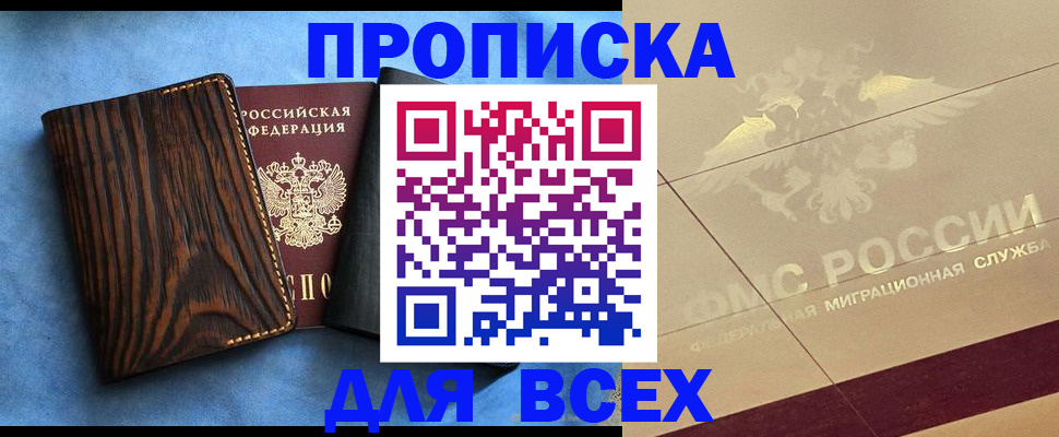 пропишу в квартире в Сафоново